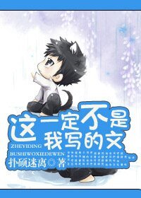 這一定不是我寫的文(修真)